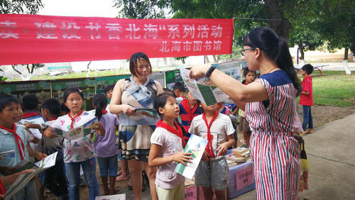 北海市图书馆“倡导全民阅读·建设书香北海”系列活动走进常乐镇李家小学