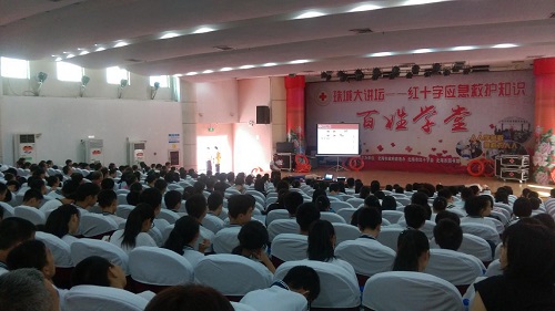 珠城大讲坛——红十字应急救护知识百姓学堂(第30期)在北海市图书馆举办