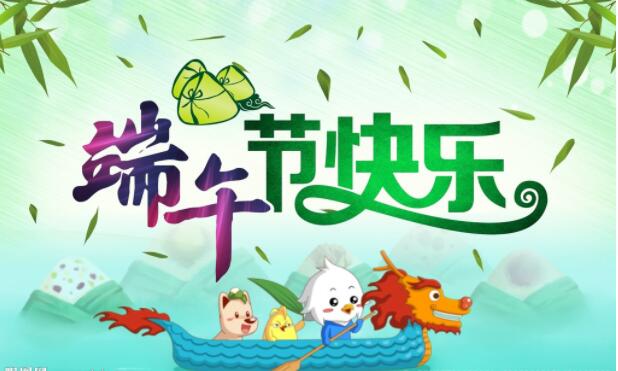 北海市图书馆2019年端午节开放时间的通知