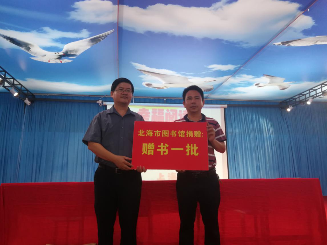赠书仪式