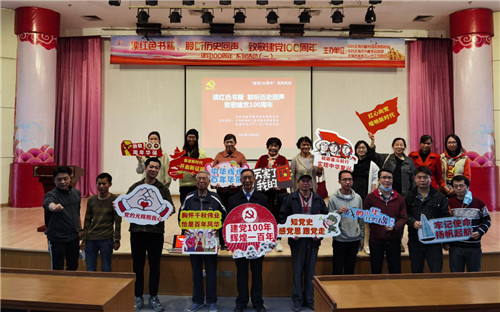  市图书馆举办致敬“建党100周年”系列活动（一）