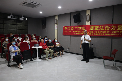 法治公益学堂：学习百年党史 凝聚法治力量