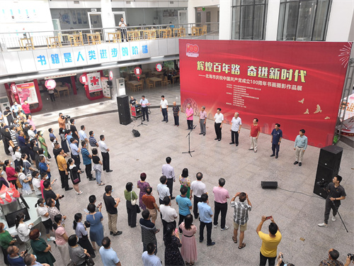 “辉煌百年路 奋进新时代”——北海市庆祝中国共产党成立100周年书画摄影作品展开幕式在市图书馆举办