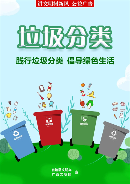【公益广告】垃圾分类 从我做起