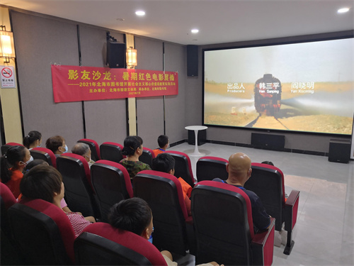影友沙龙：暑期电影展播（一）——《横空出世》