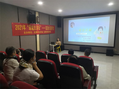 “珠城大讲坛”——法治公益学堂：谨防电信诈骗