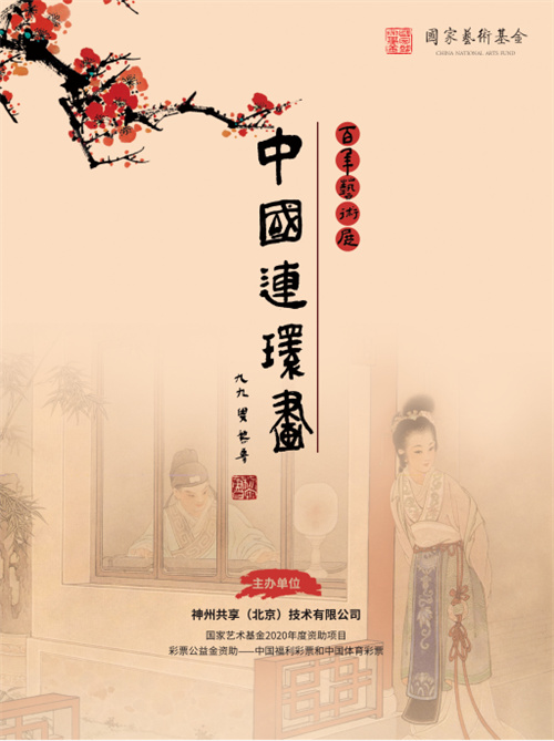《中国连环画百年艺术展》亮相北海市图书馆，汇聚名家名作