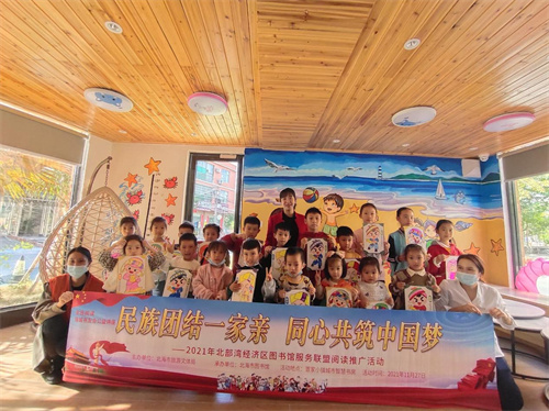 珠城书友会公益讲座：“民族团结一家亲 同心共筑中国梦”主题活动