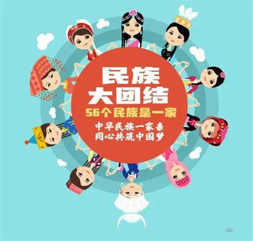 民族政策法规知识小科普