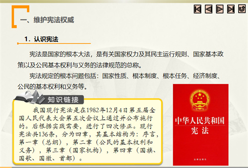 宪法在，美好就在——一分钟带你认识宪法