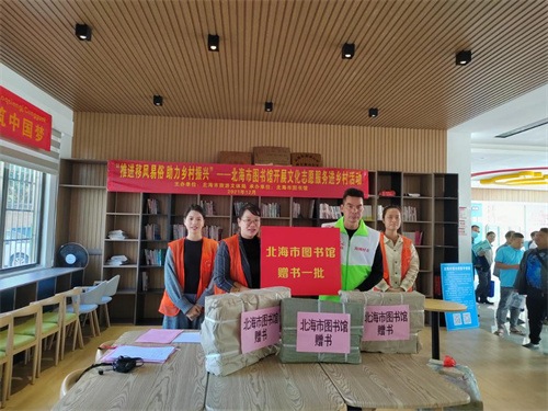 “推进移风易俗 助力乡村振兴”——北海市图书馆开展文化志愿服务进乡村活动