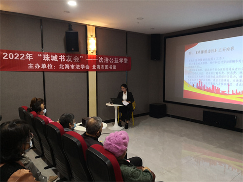 “珠城大讲坛”——法治公益学堂：法律援助在您身边