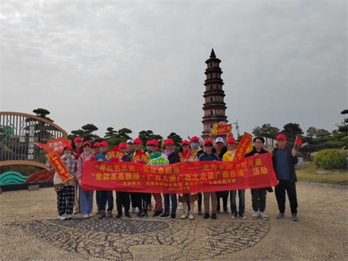 市图书馆开展“党旗高高飘扬 · 广西人游广西之走读广西合浦”活动