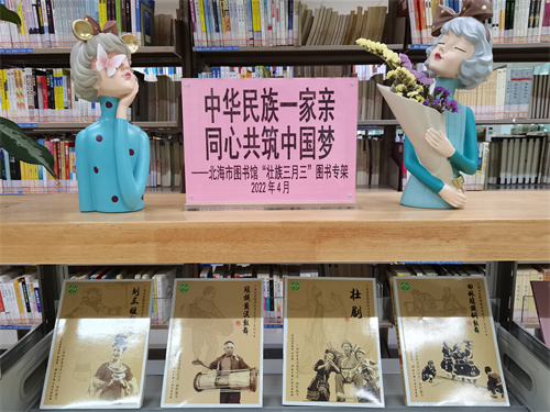 设专架，做绣球，北海市图书馆图书流通部节日氛围拉满！