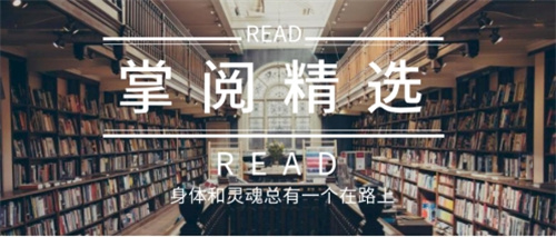 北海市图书馆开通掌阅电子书迎接世界读书日