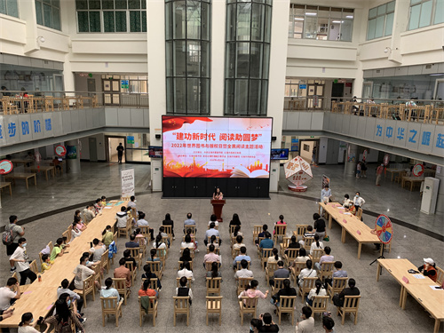 “建功新时代阅读助圆梦”——2022年世界图书与版权日暨全民阅读主题活动成功举办