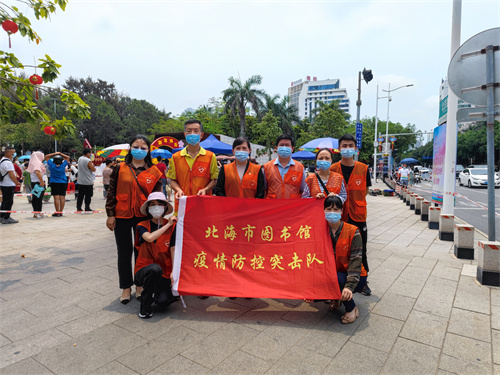 北海市图书馆战在“疫”起筑防线