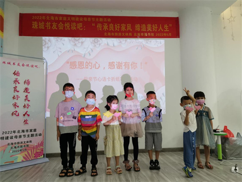“感恩的心，感谢有你！”——少儿部举办母亲节心语卡活动