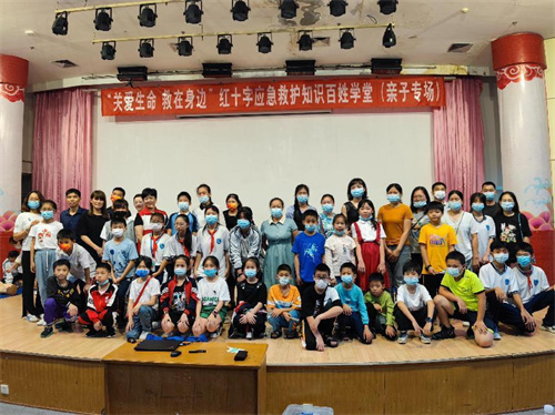 珠城大讲坛——“红十字应急救护知识百姓学堂（亲子专场）