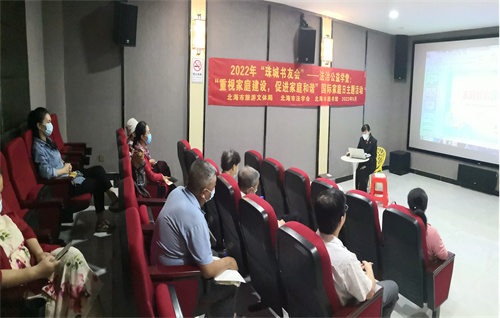 珠城书友会法治公益学堂：《家庭教育促进法》