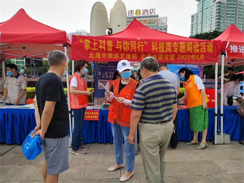 图书馆服务宣传周丨北海市图书馆开展“掌上科普 与你同行”科技周专题阅读活动