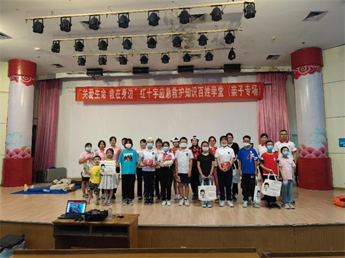 “珠城大讲坛”——“关爱生命 救在身边”红十字应急救护知识百姓学堂（亲子专场）