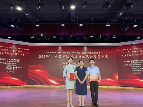 喜报！我馆两位选手参加红色讲解员大赛获奖