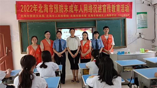 “健康上网 阳光成长”——北海市图书馆开展预防未成年人网络沉迷宣传教育进校园活动