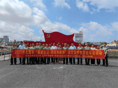 “美好生活．民法典相伴”——北海市图书馆开展进军营活动