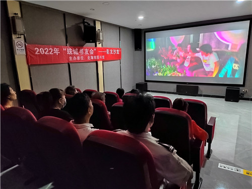 珠城书友会影友沙龙：《白云之下》
