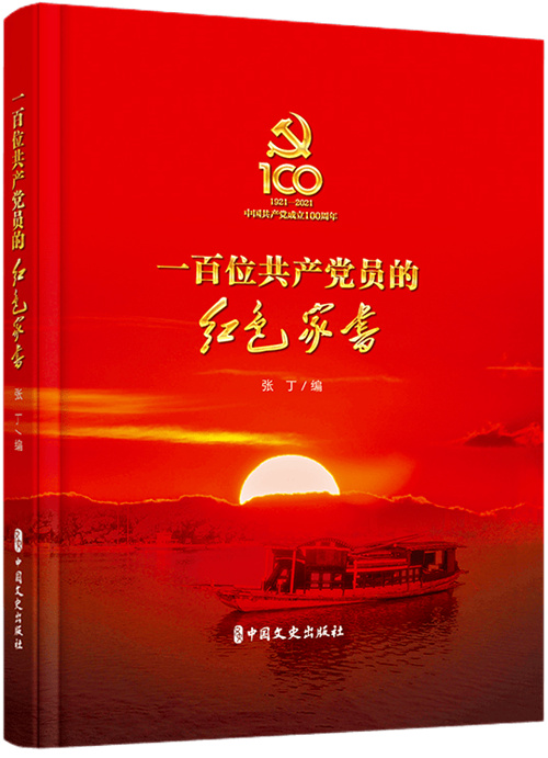 红书·悦读｜“喜迎二十大、奋进新征程”图书推荐（第二期）