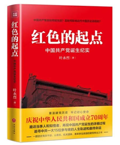 红书·悦读｜“喜迎二十大、奋进新征程”图书推荐（第一期）