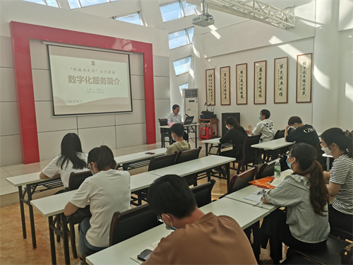 珠城书友会公益讲座：“数字化服务简介”