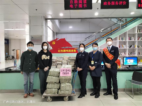 “阅读北海”市政务中心点上新图书啦！