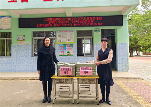 北海市图书馆开展“急救知识进校园 上好生命‘必修课’”文化文艺志愿服务活动