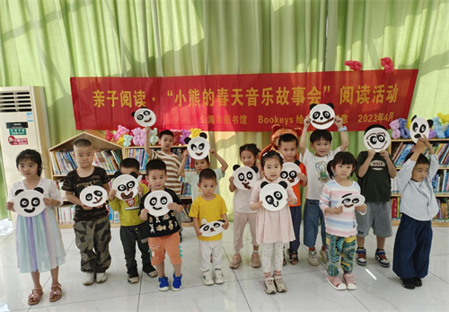 亲子阅读活动丨小熊的春天音乐故事会