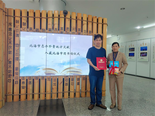 市图书馆馆藏又新增一批市志办珍贵地方文献