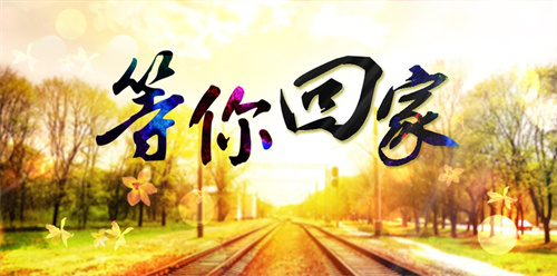 “让书回家·免责还书”——北海市图书馆开展超期图书召回活动