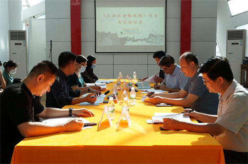 北海市图书馆召开《文献活映微视频》项目专家论证会