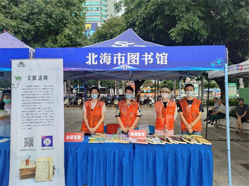 北海市图书馆开展“热爱科学崇尚科学”科技周专题阅读活动