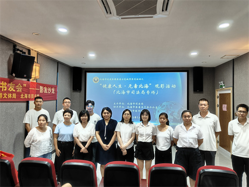 珠城书友会影友沙龙——禁毒专题片：《林则徐》