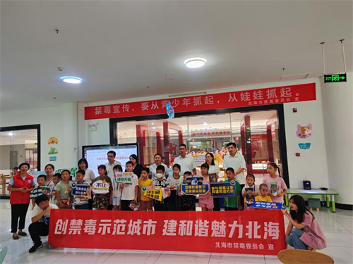 禁毒宣传 “暑”我最行