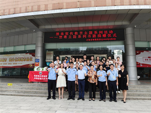 禁毒防线，你我共筑——禁毒主题系列书籍入藏市图书馆