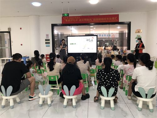 七夕节·家庭文明建设——“享美好七夕话文明新风”图图姐姐绘本故事汇