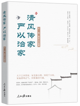 书润廉心“读·廉书”书目推荐（三）202.jpg