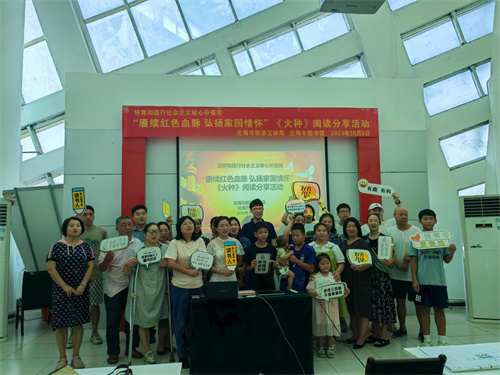 活动回顾丨《火种》阅读分享活动