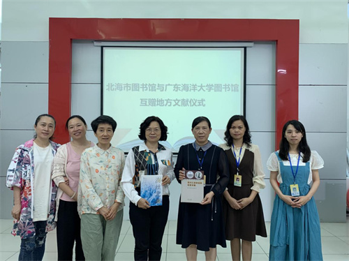 广东海洋大学图书馆到北海市图书馆调研
