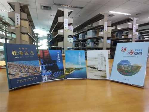 北海市图书馆赴银海区开展地方文献征集工作