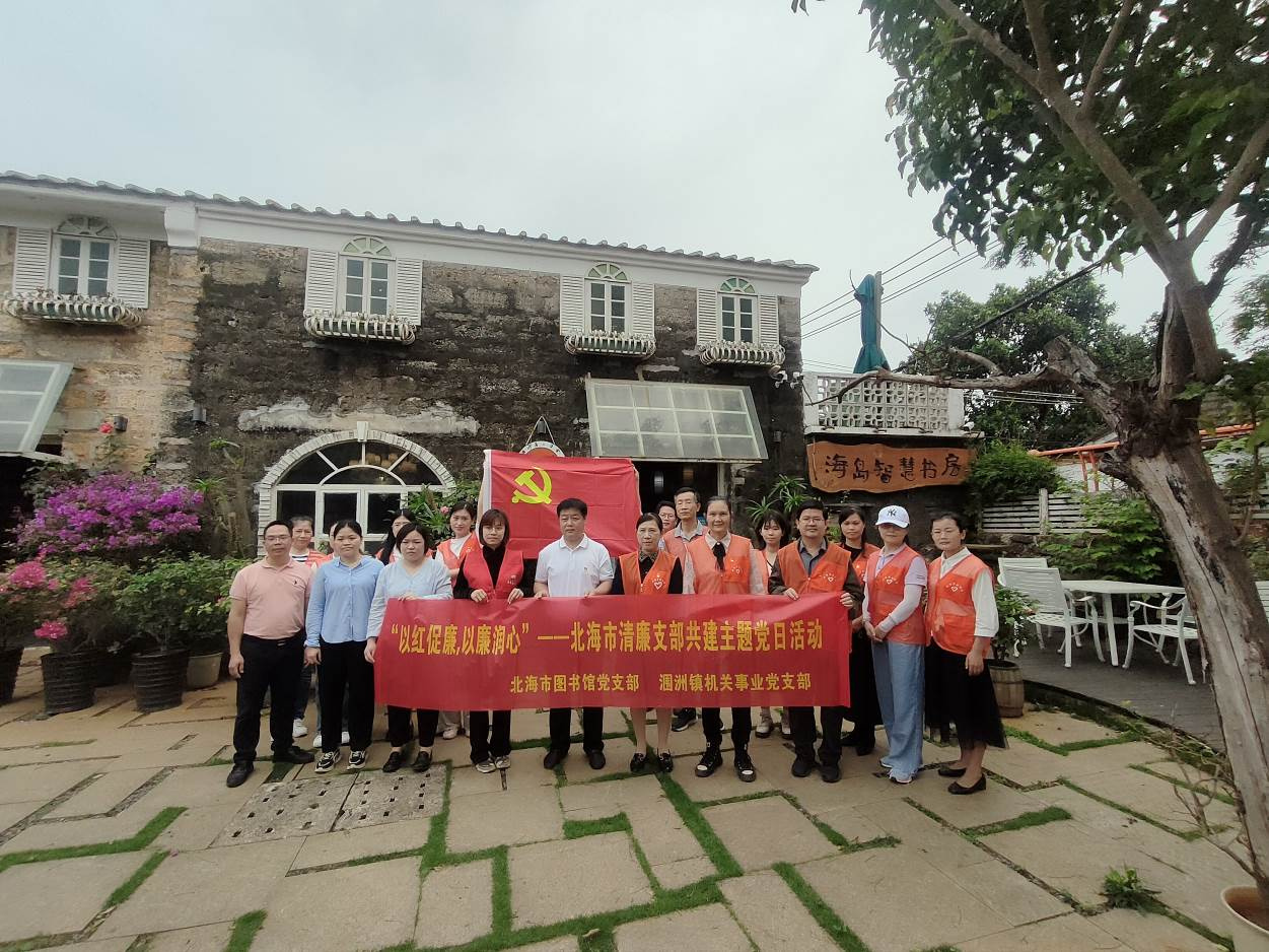 书润廉心 文旅清风