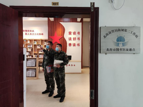 【新时代铸就双拥新辉煌】喜报！北海市图书馆荣获“自治区爱国拥军模范单位”称号875.jpg